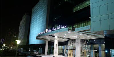 Al Zahra Hospital Dubai (Al Barsha)