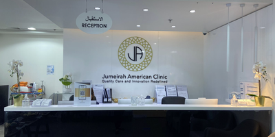 عيادة جميرا الأمريكية (مدينة دبي الطبية)