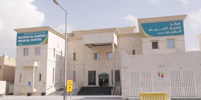 مركز النسيم الطبي (الريان)