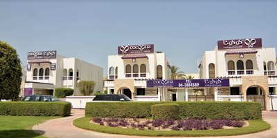 Cocoona Centre for Aesthetic Transformation (Al Wasl)