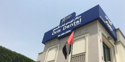 مركز أوريس لطب الأسنان (جميرا)